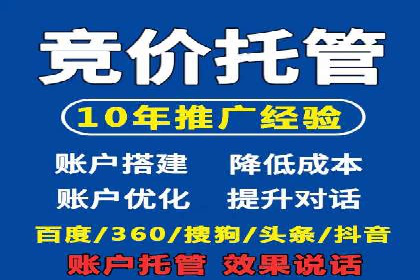 解析sem竞价代运营如何实现广告效果最大化
